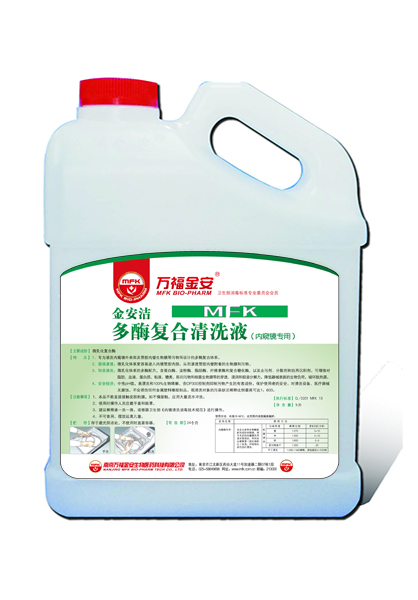 金安潔多酶復(fù)合清洗液（內(nèi)窺鏡專(zhuān)用）5L/瓶
