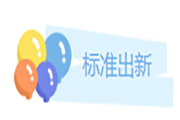 權(quán)威發(fā)布！全面指導(dǎo)